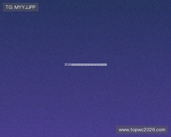 2026年世界杯比赛时间安排及北京时间的详细预测和赛事日程